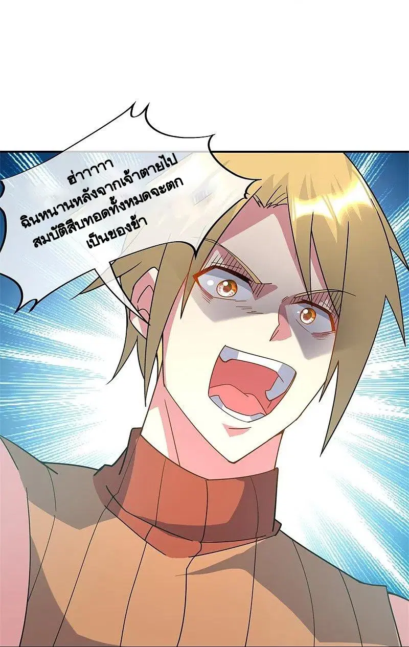 Peerless Battle Spirit ตอนที่ 383 หน้า 5