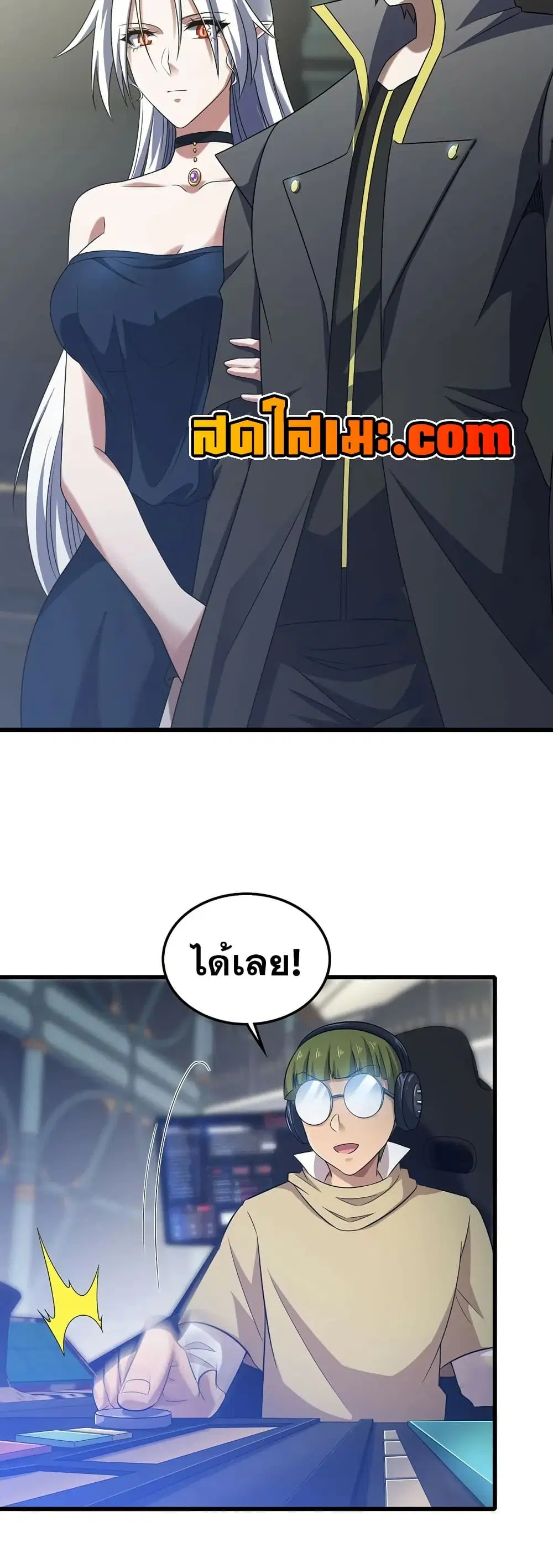 My Wife is a Demon Queen ตอนที่ 410 หน้า 13