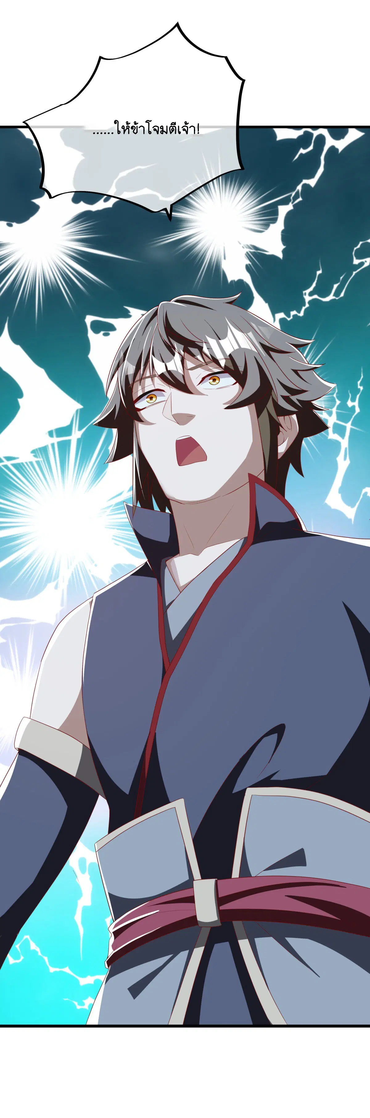 Peerless Battle Spirit ตอนที่ 699 หน้า 11