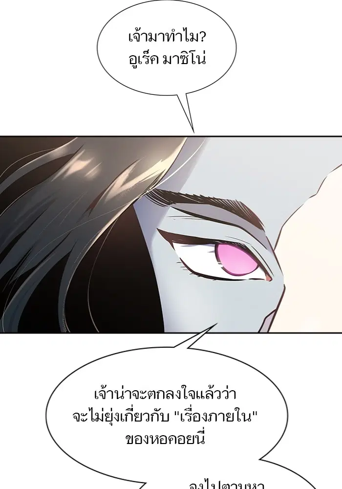 Tower of God ตอนที่ 598 หน้า 201