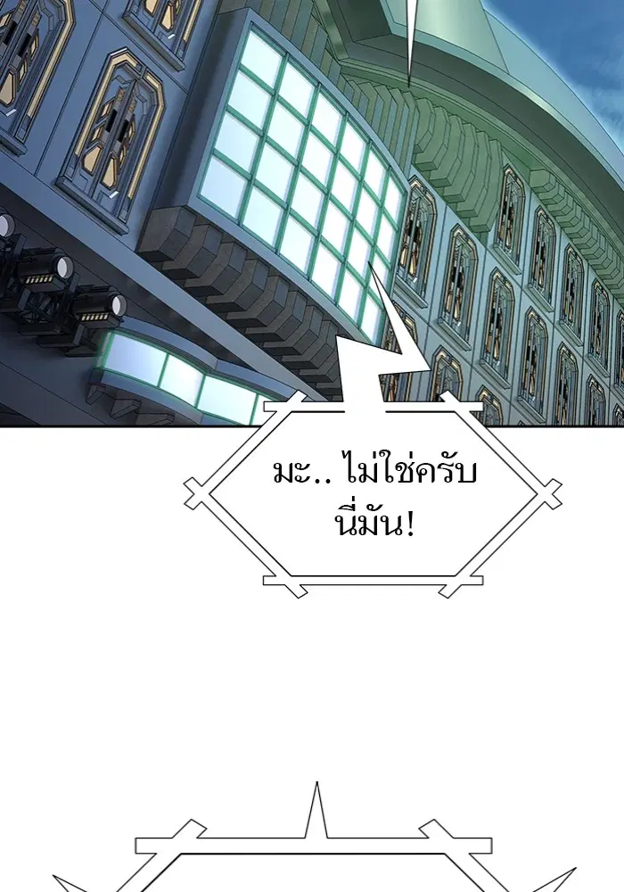 Tower of God ตอนที่ 577 หน้า 224