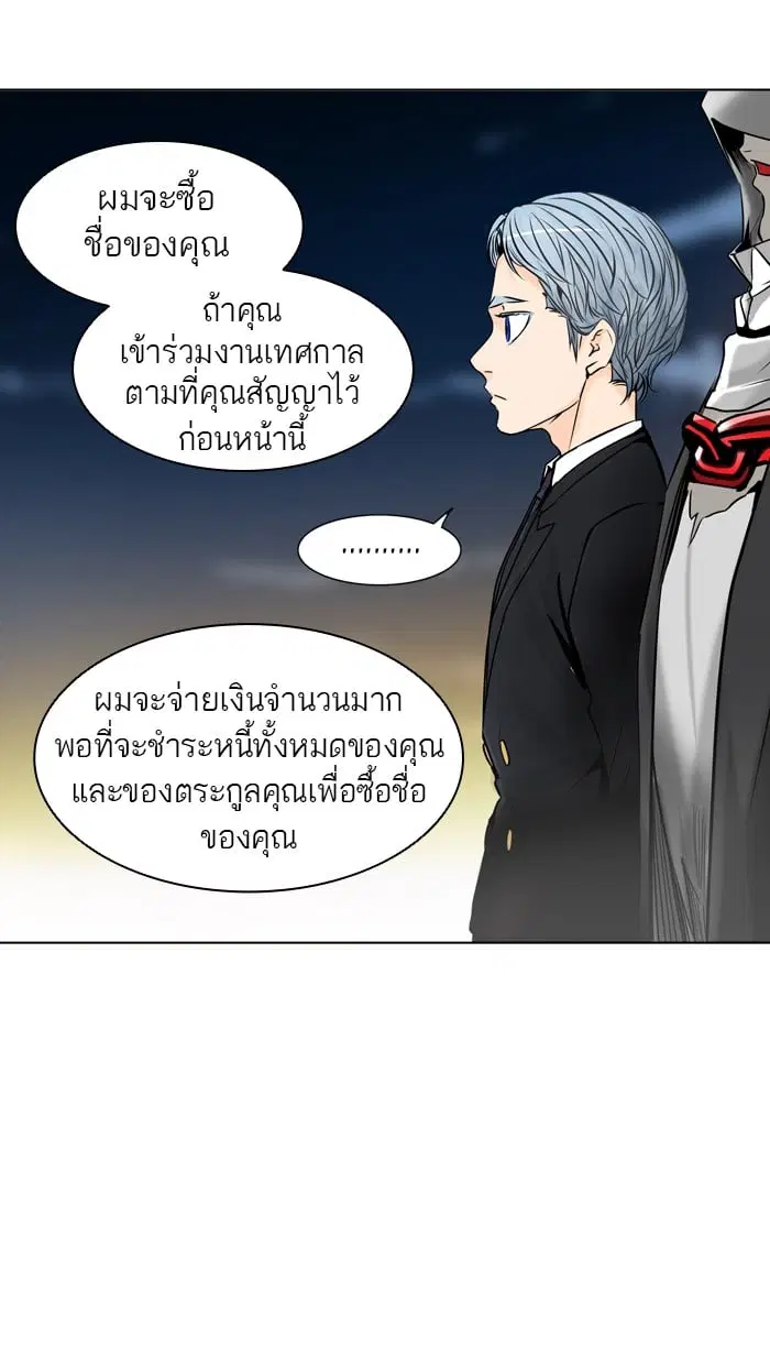 Tower of God ตอนที่ 300 หน้า 20