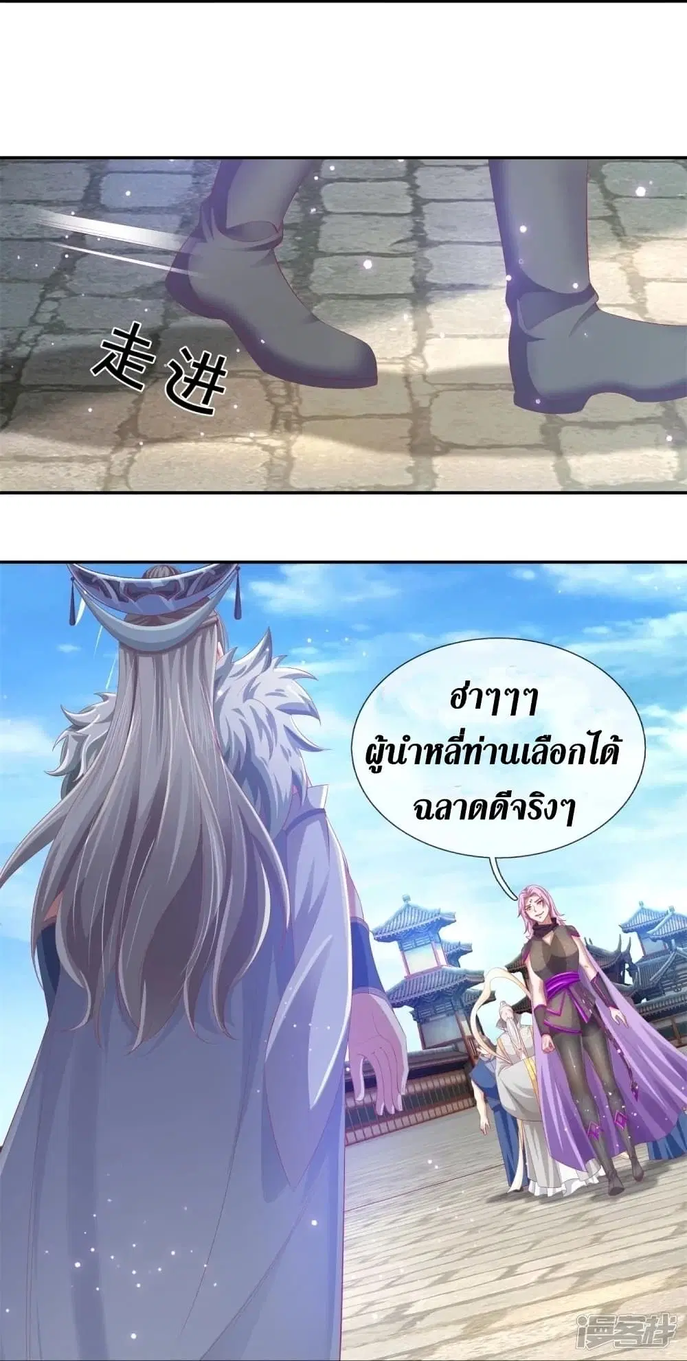 Sky Sword God ตอนที่ 439 หน้า 25