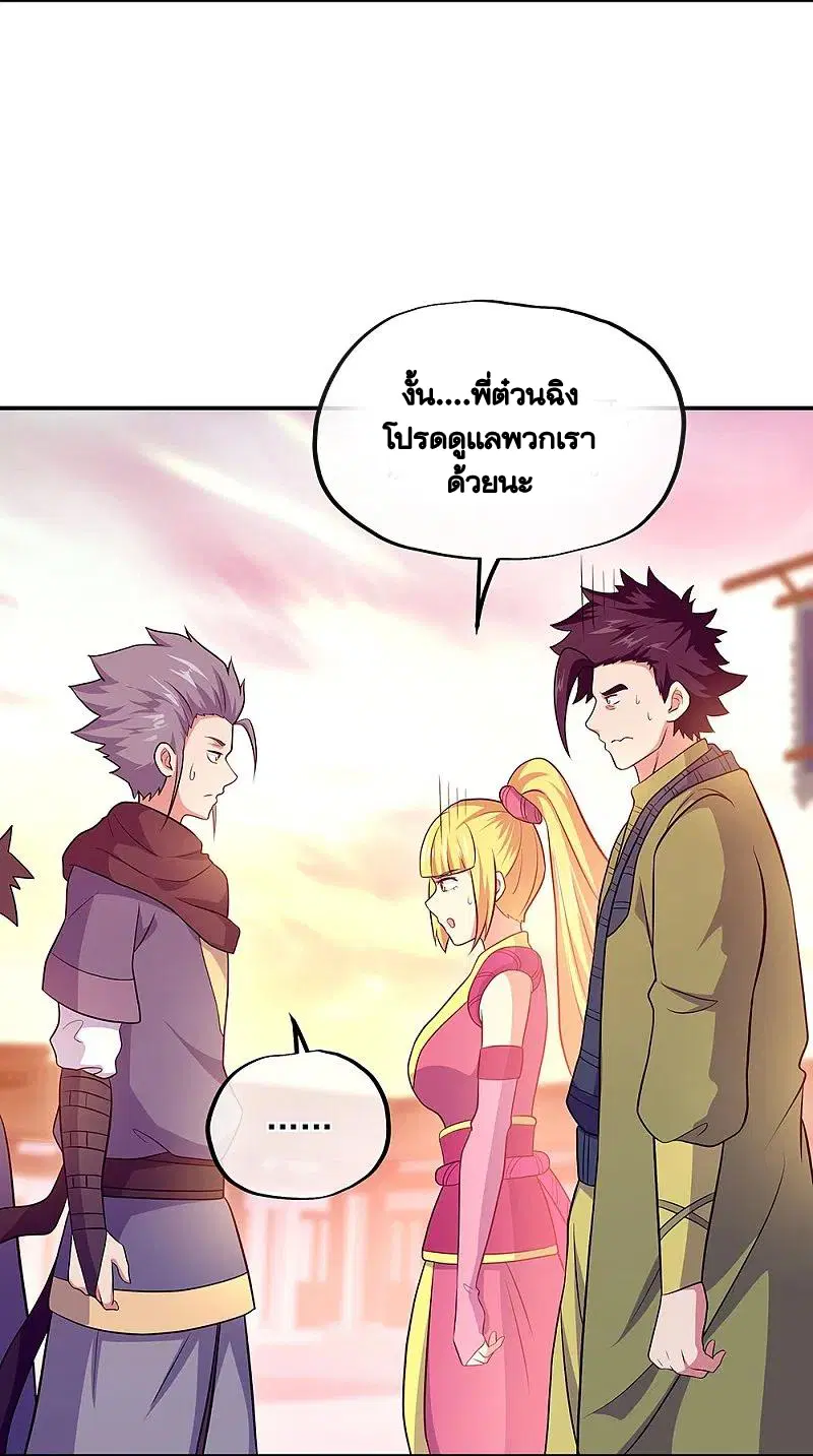 Peerless Battle Spirit ตอนที่ 330 หน้า 17