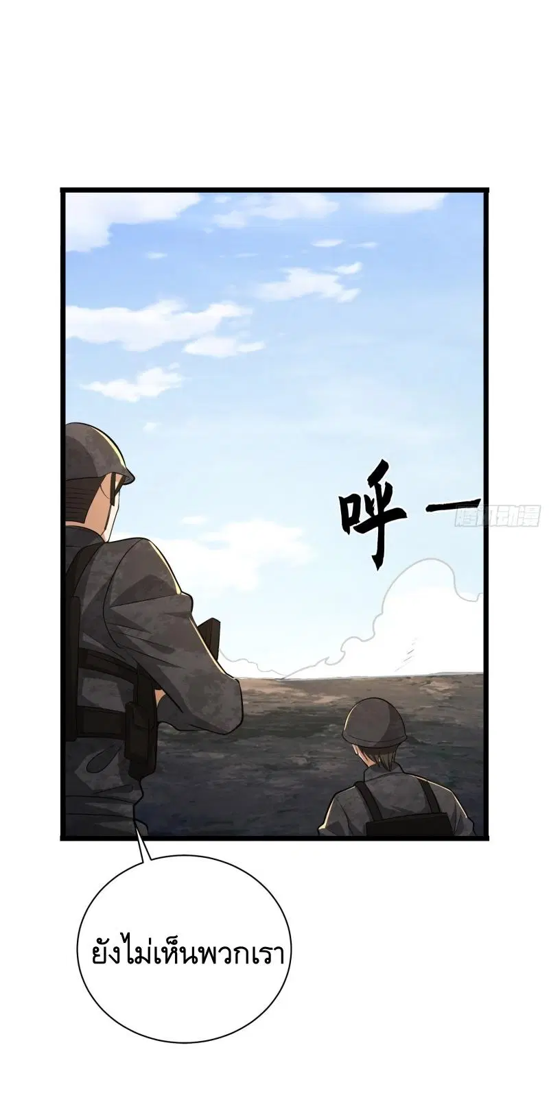 The First Order ตอนที่ 232 หน้า 53