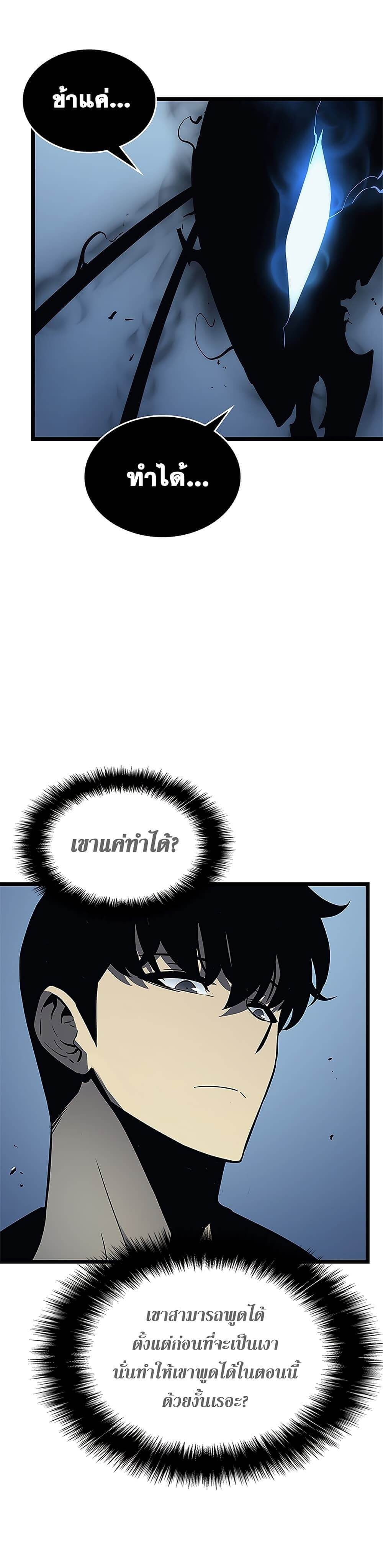 Solo Leveling โซโล่เลเวลลิ่ง ตอนที่ 106 หน้า 5