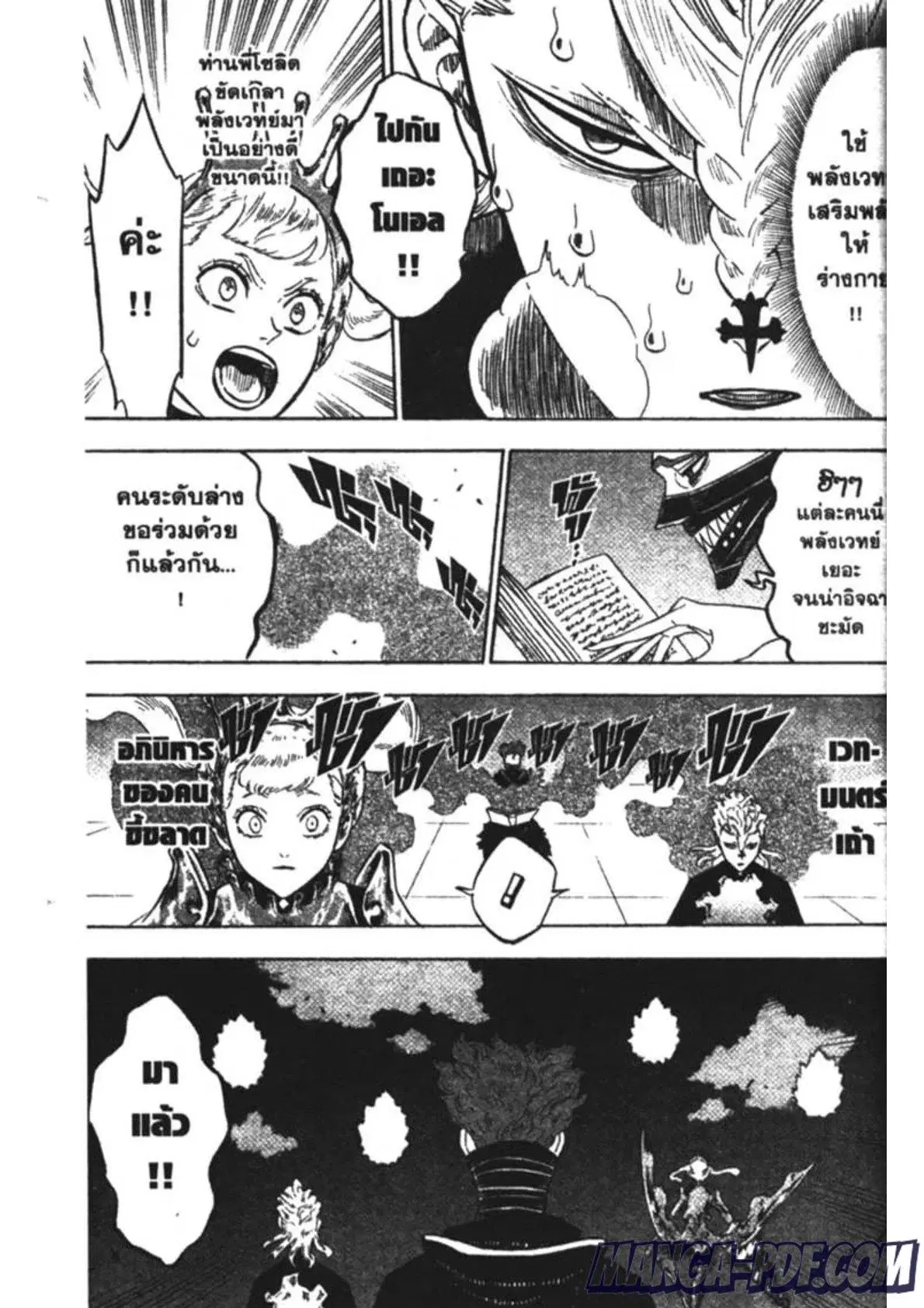 Black Clover ตอนที่ 178 หน้า 9