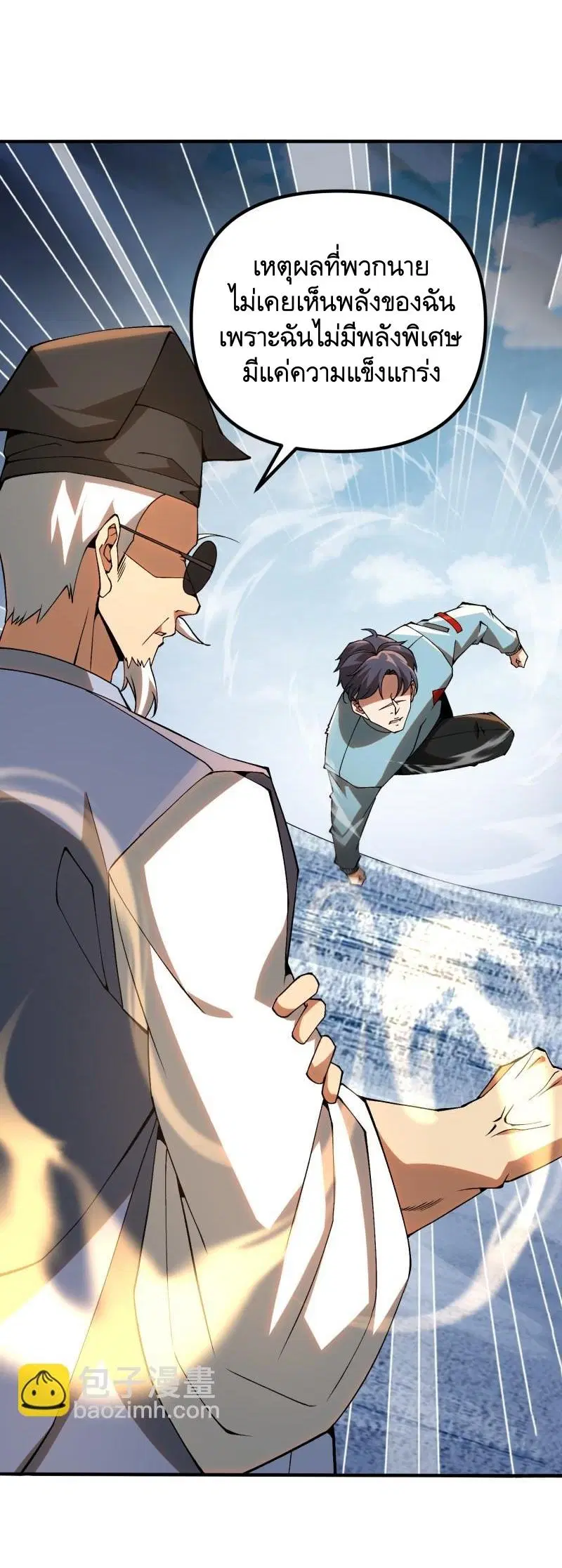The First Order ตอนที่ 385 หน้า 31