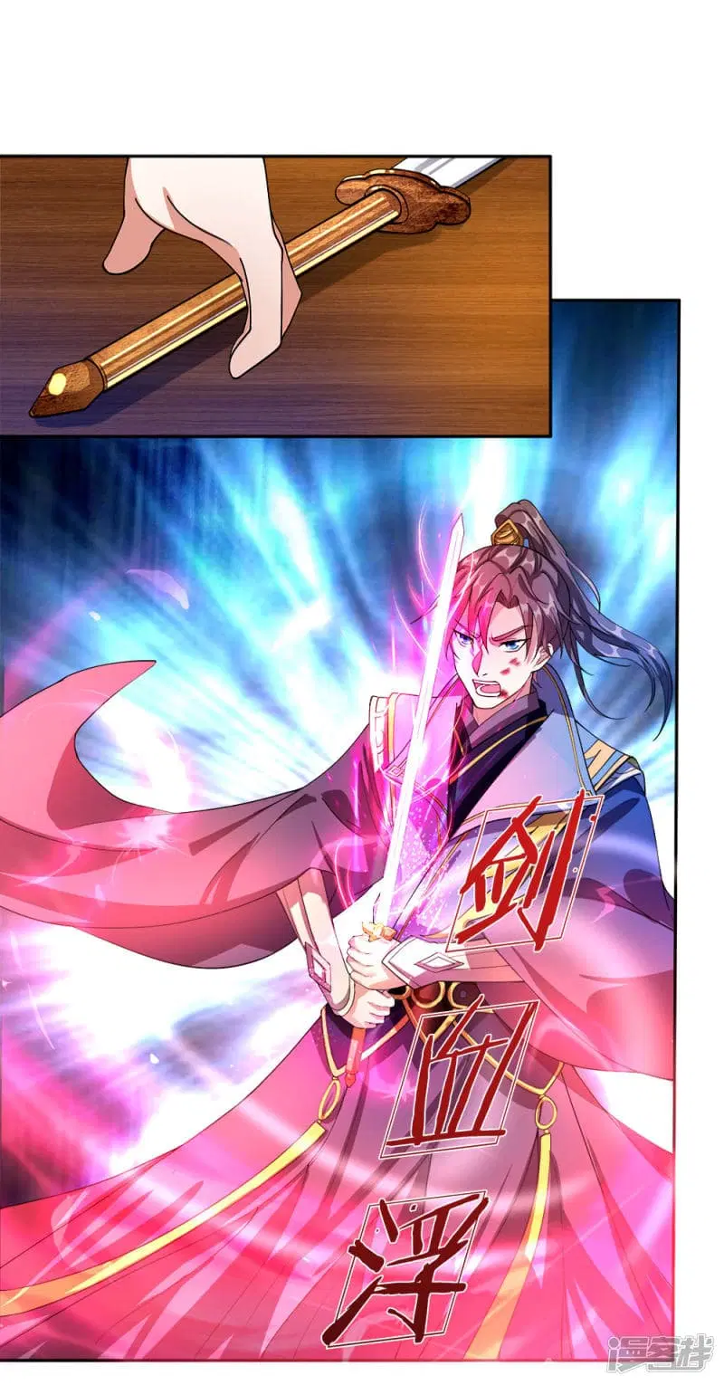 Sky Sword God ตอนที่ 108 หน้า 7