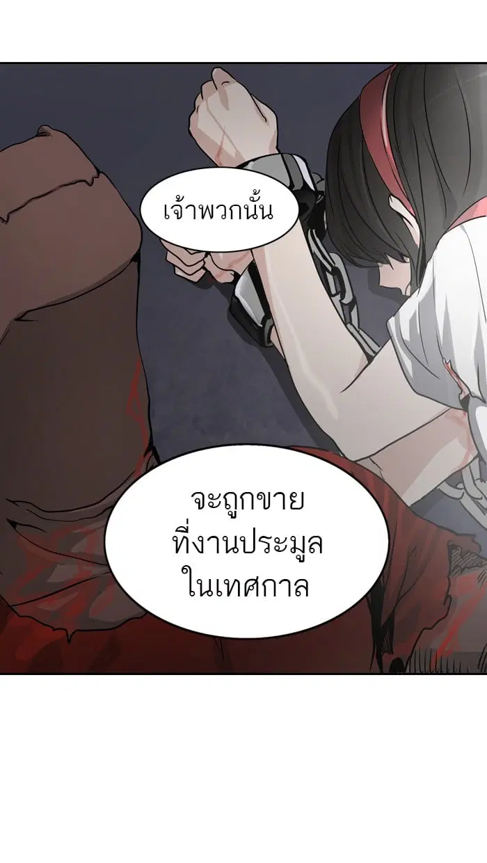 Tower of God ตอนที่ 288 หน้า 13