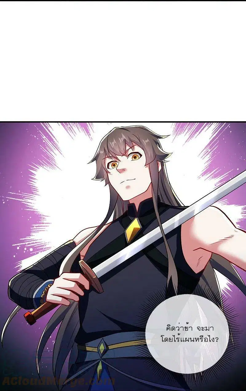 Peerless Battle Spirit ตอนที่ 526 หน้า 16