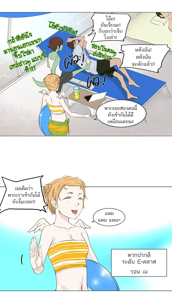 Tower of God ตอนที่ 146 หน้า 24