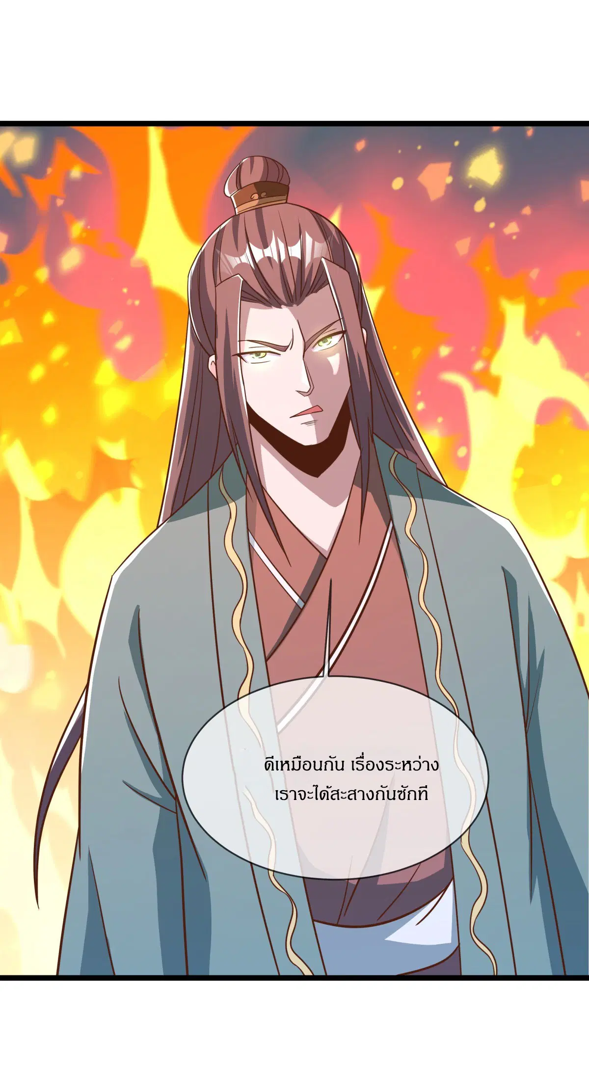 Peerless Battle Spirit ตอนที่ 707 หน้า 57