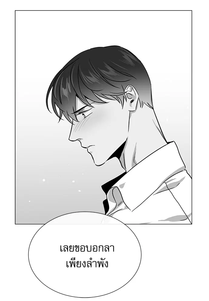Red Candy – ปฏิบัติการชิงหัวใจ ตอนที่ 81 หน้า 64