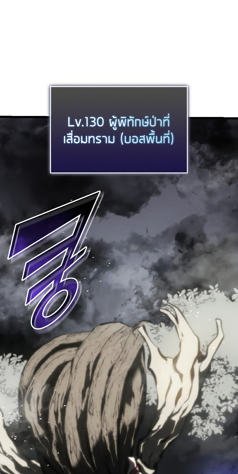 Return of the SSS-Class Ranker ตอนที่ 46 หน้า 91