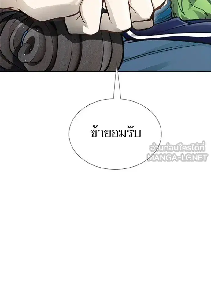 Tower of God ตอนที่ 650 หน้า 75