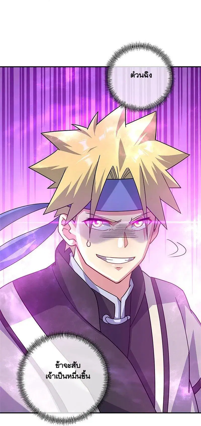 Peerless Battle Spirit ตอนที่ 360 หน้า 51