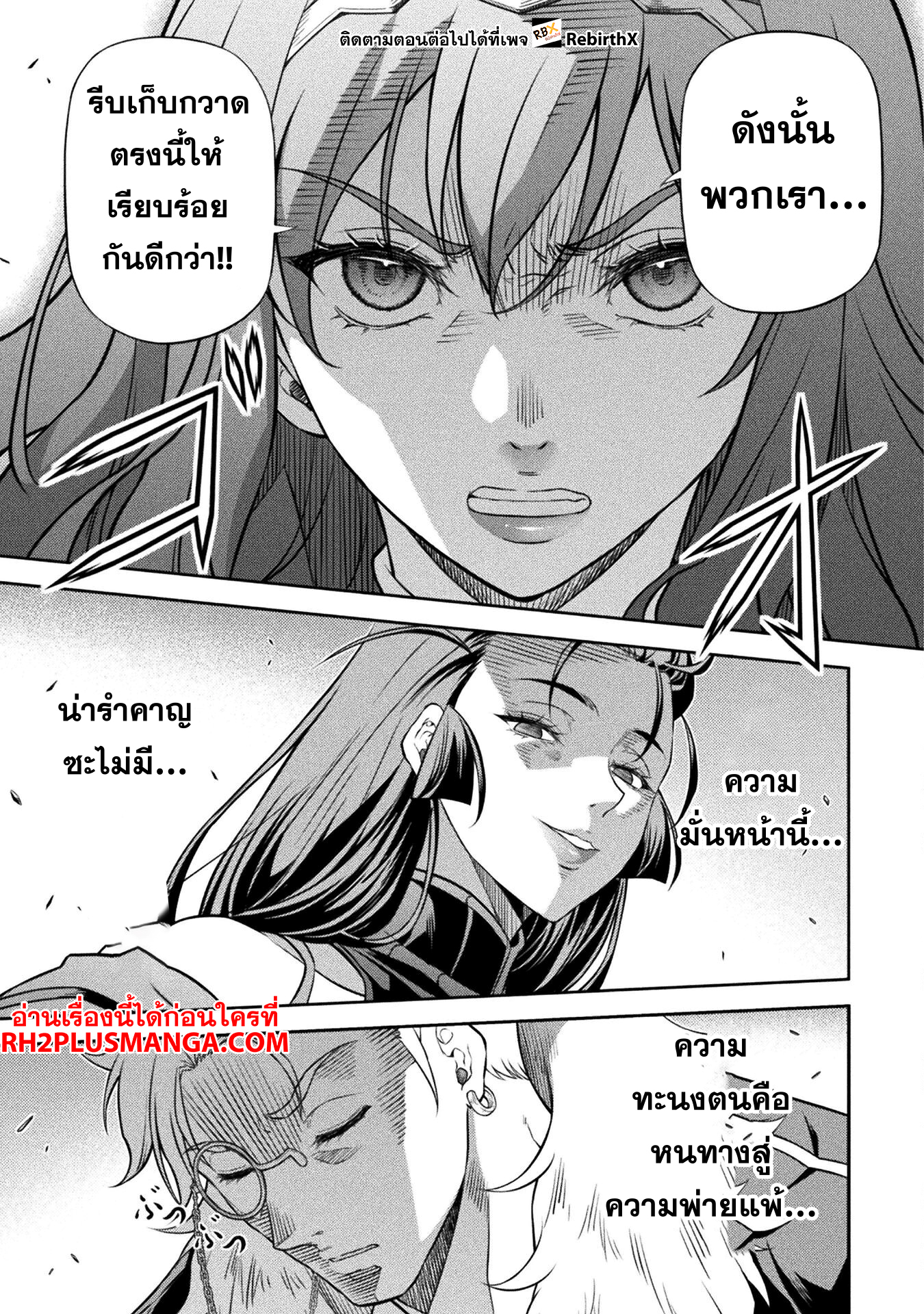 Drawing: Saikyou Mangaka wa Oekaki Skill de Isekai Musou Suru! นักวาดมังงะผู้ไร้เทียมทาน ณ แดนต่างโลก ตอนที่ 141 หน้า 10