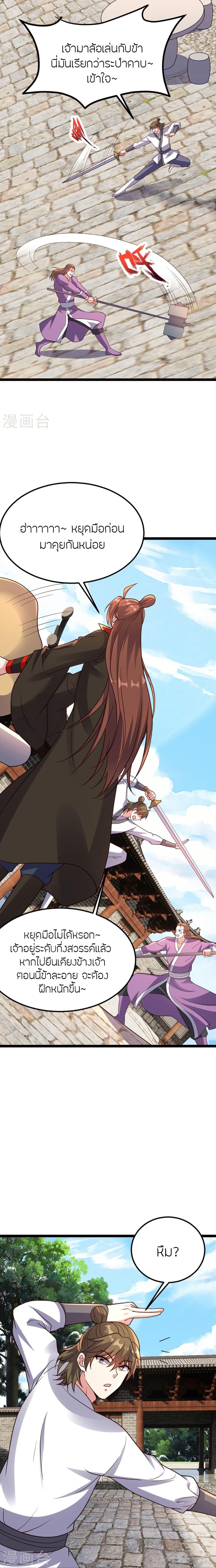 Banished Disciple’s Counterattack ราชาอมตะผู้ถูกขับไล่ ตอนที่ 410 หน้า 2