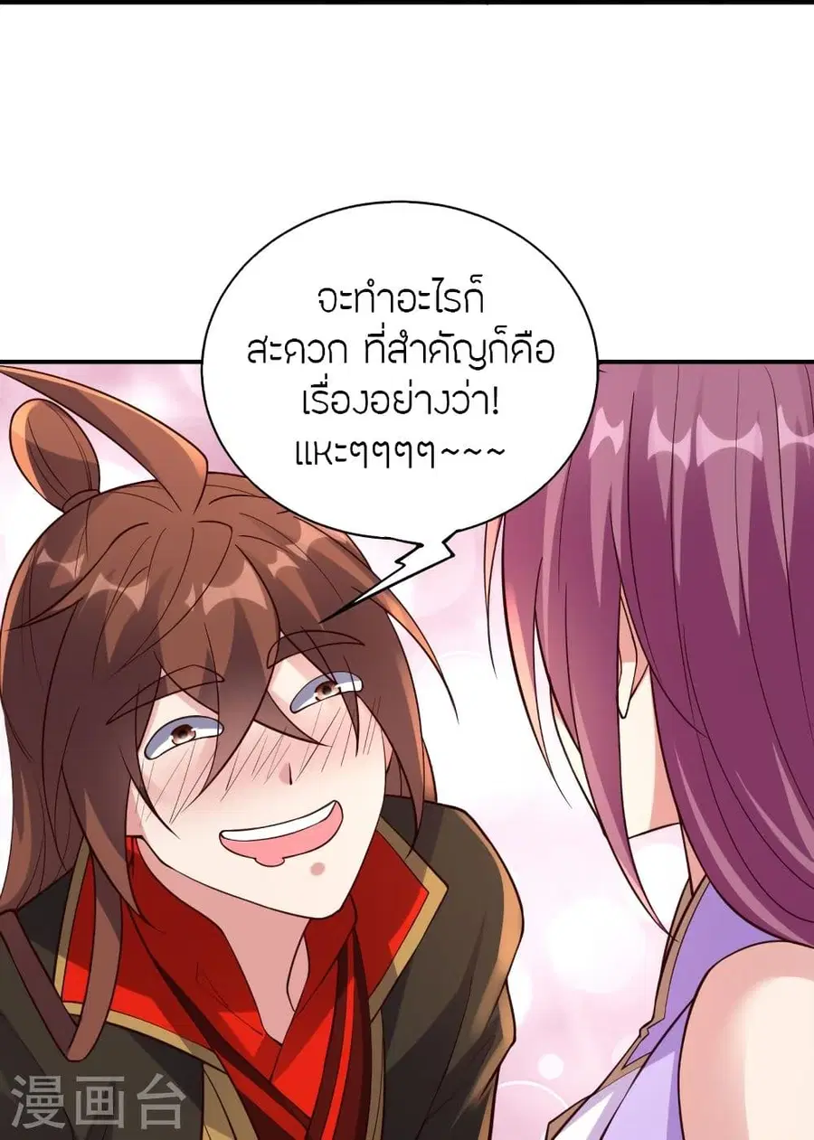 Banished Disciple’s Counterattack ราชาอมตะผู้ถูกขับไล่ ตอนที่ 314 หน้า 13