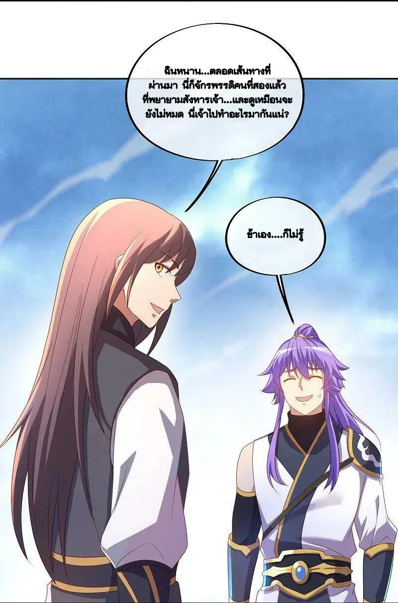Peerless Battle Spirit ตอนที่ 492 หน้า 26