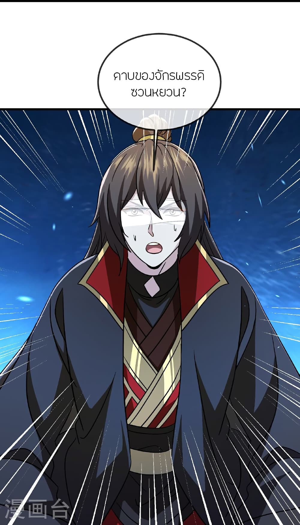 Banished Disciple’s Counterattack ราชาอมตะผู้ถูกขับไล่ ตอนที่ 517 หน้า 41
