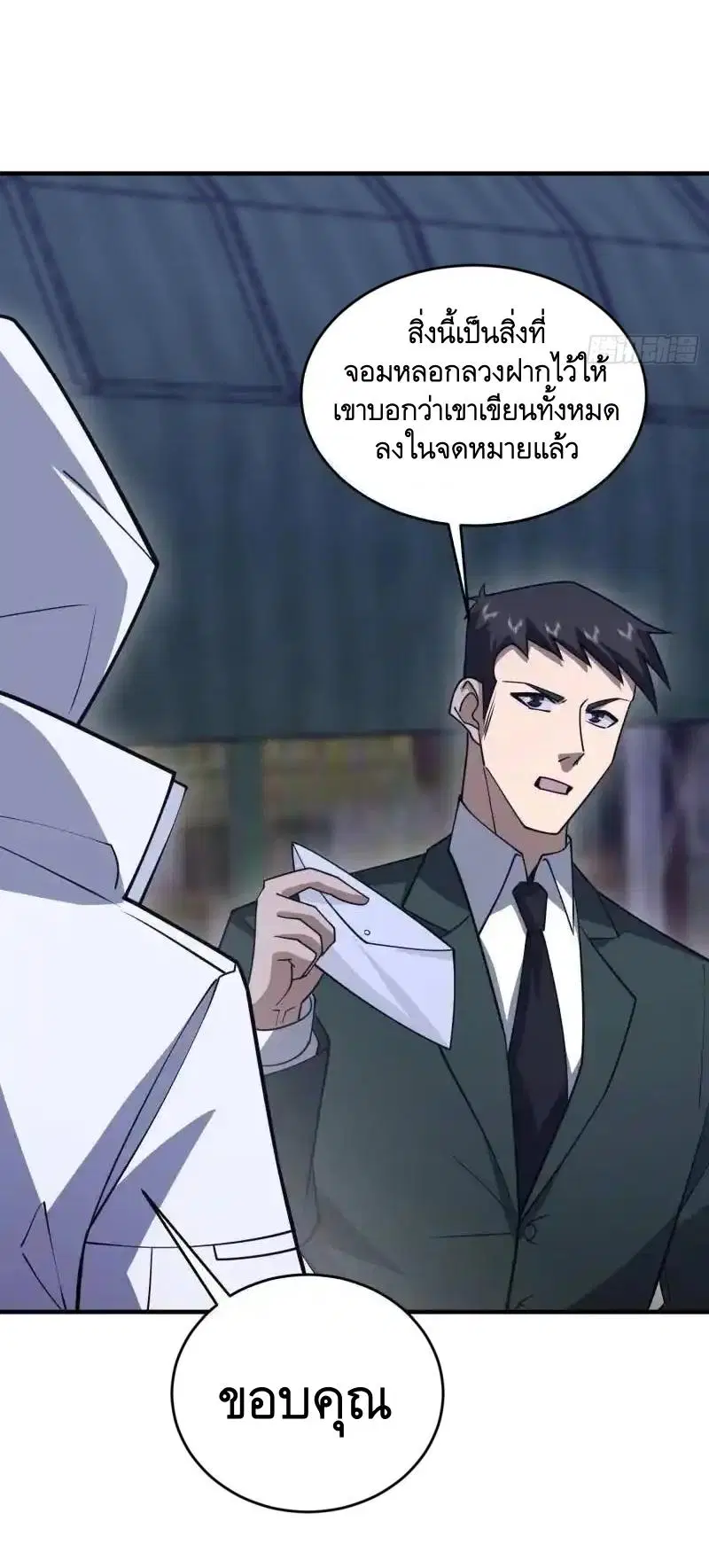 The First Order ตอนที่ 419 หน้า 33