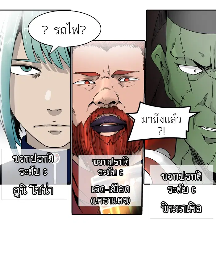 Tower of God ตอนที่ 396 หน้า 77