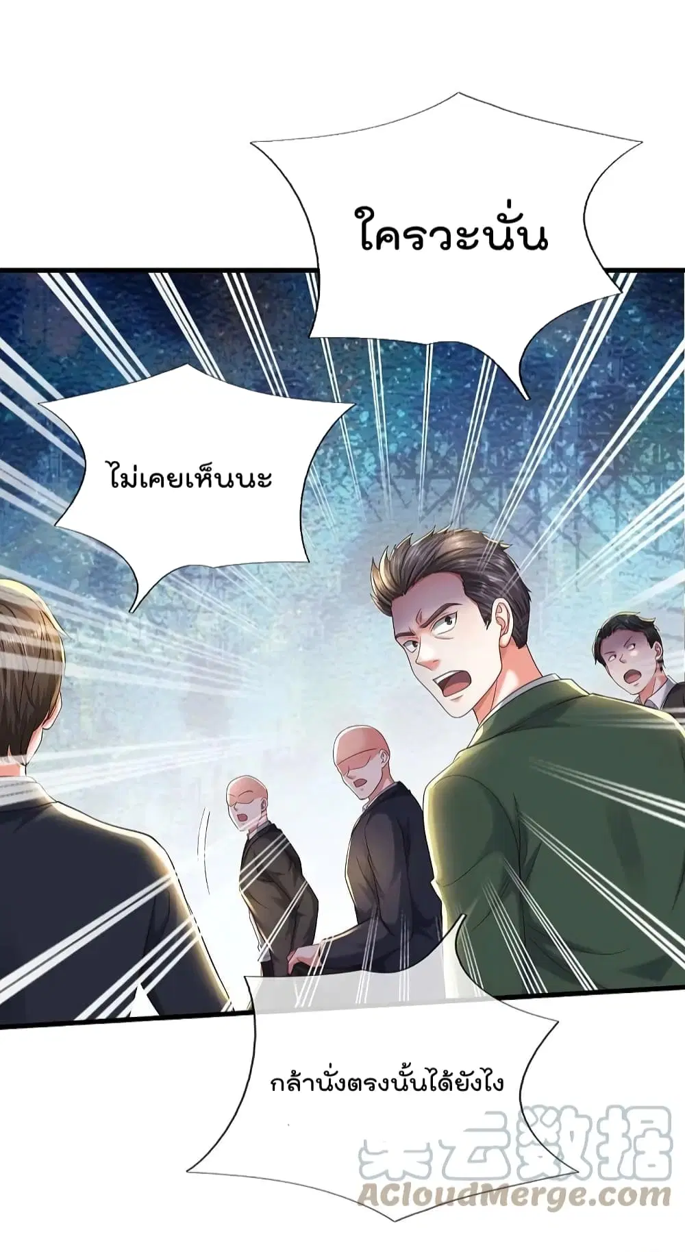 I’m the Great Immortal ตอนที่ 557 หน้า 24