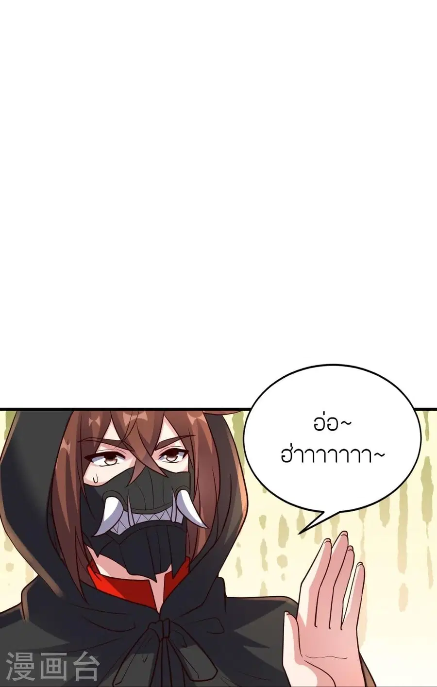 Banished Disciple’s Counterattack ราชาอมตะผู้ถูกขับไล่ ตอนที่ 295 หน้า 23