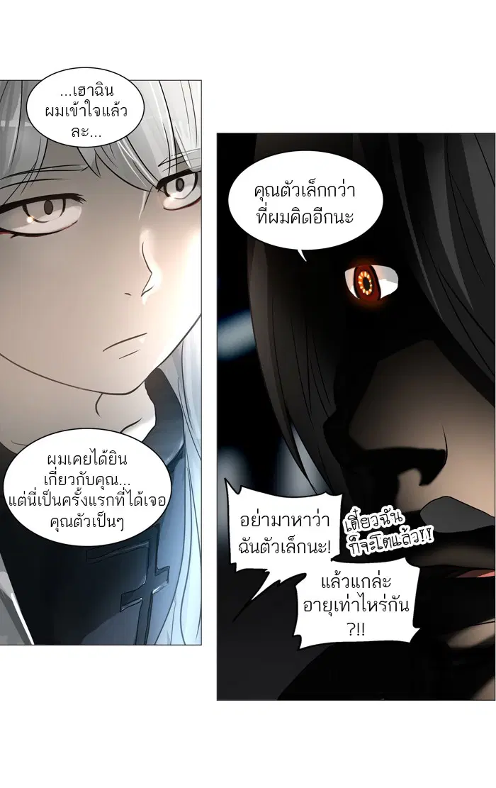 Tower of God ตอนที่ 245 หน้า 18