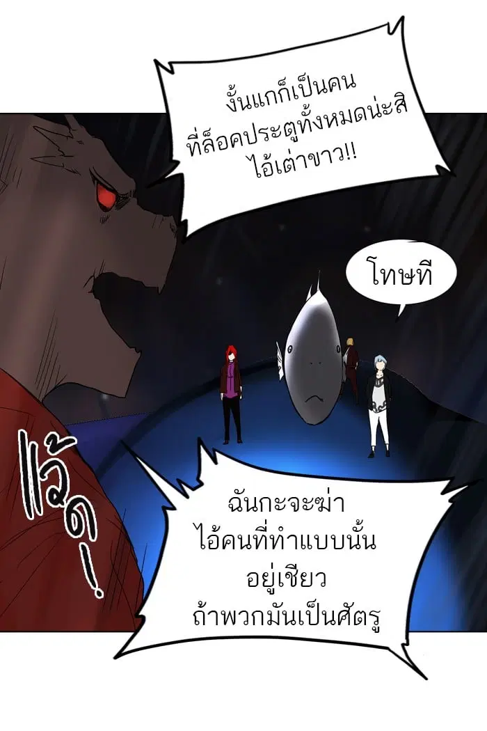 Tower of God ตอนที่ 264 หน้า 29