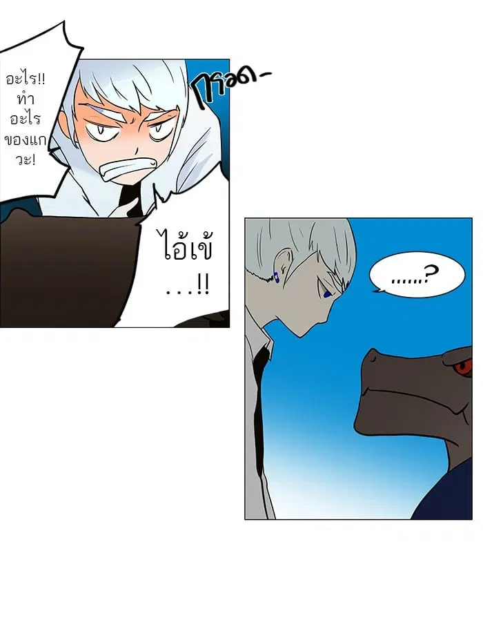 Tower of God ตอนที่ 53 หน้า 21