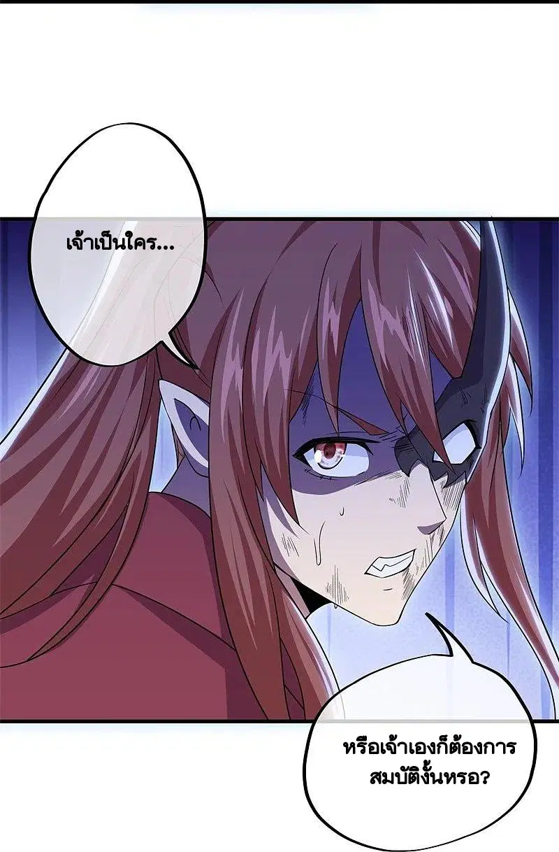 Peerless Battle Spirit ตอนที่ 402 หน้า 15