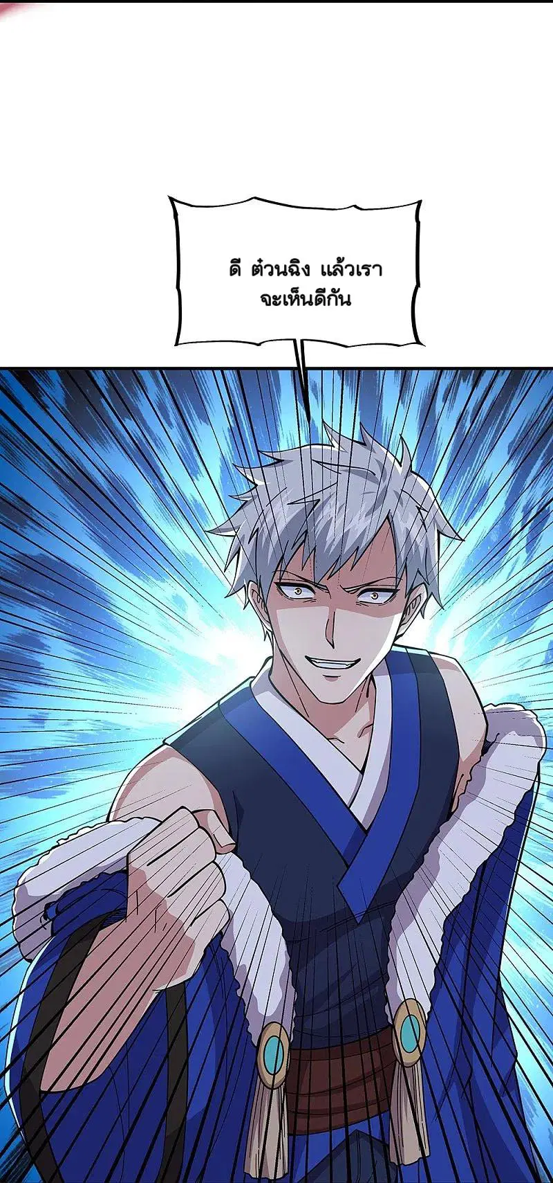 Peerless Battle Spirit ตอนที่ 340 หน้า 36