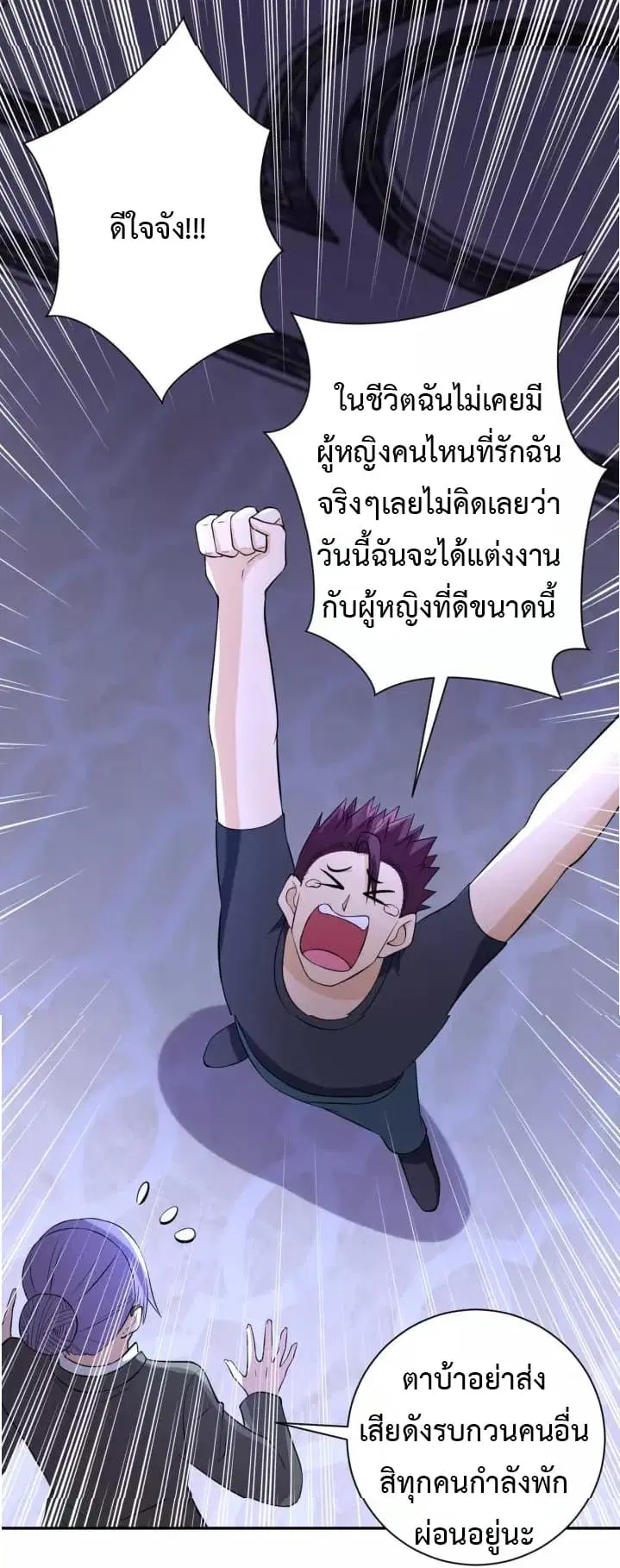 Apocalyptic Super System ตอนที่ 55 หน้า 17