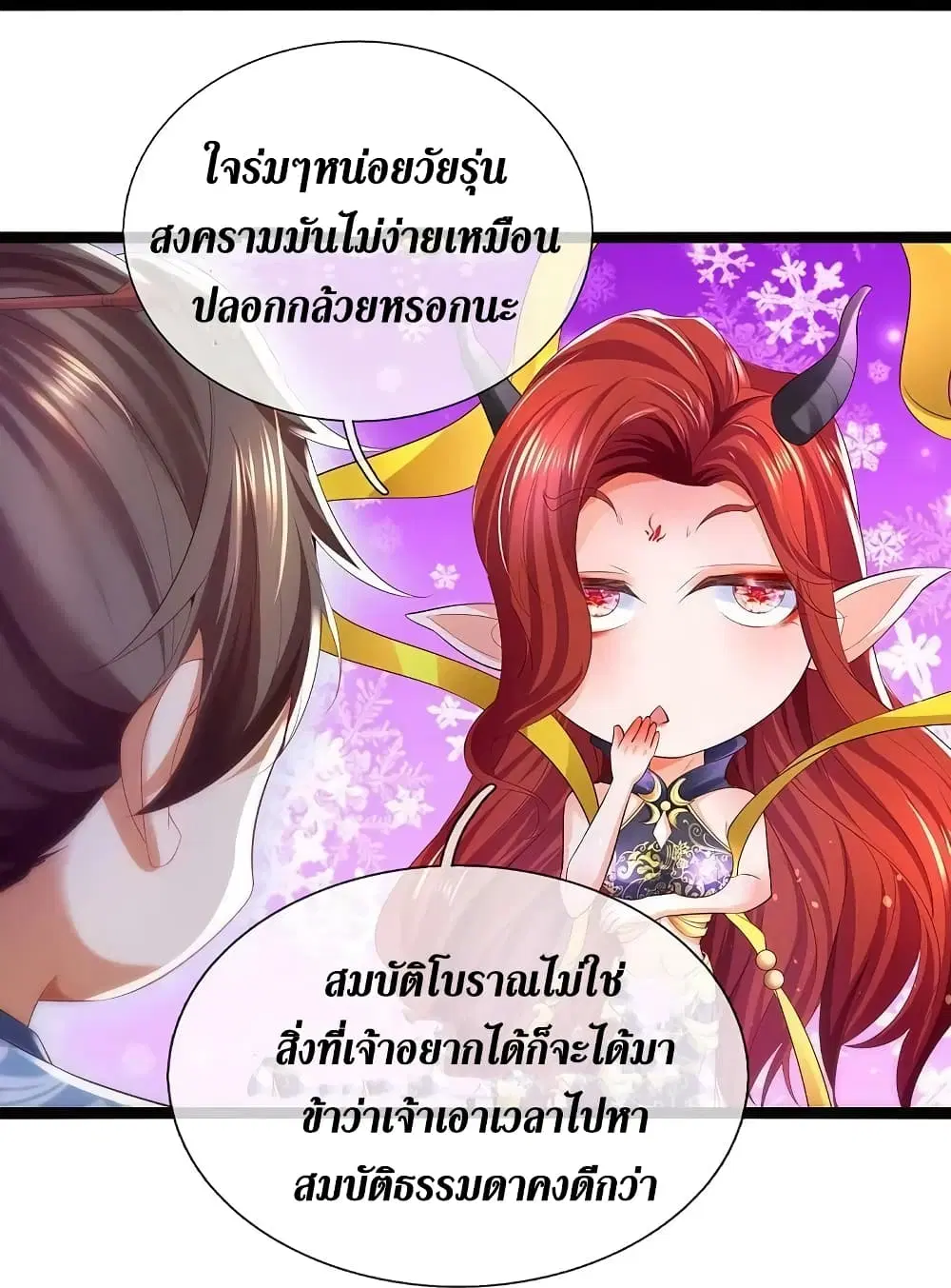Sky Sword God ตอนที่ 616.2 หน้า 7