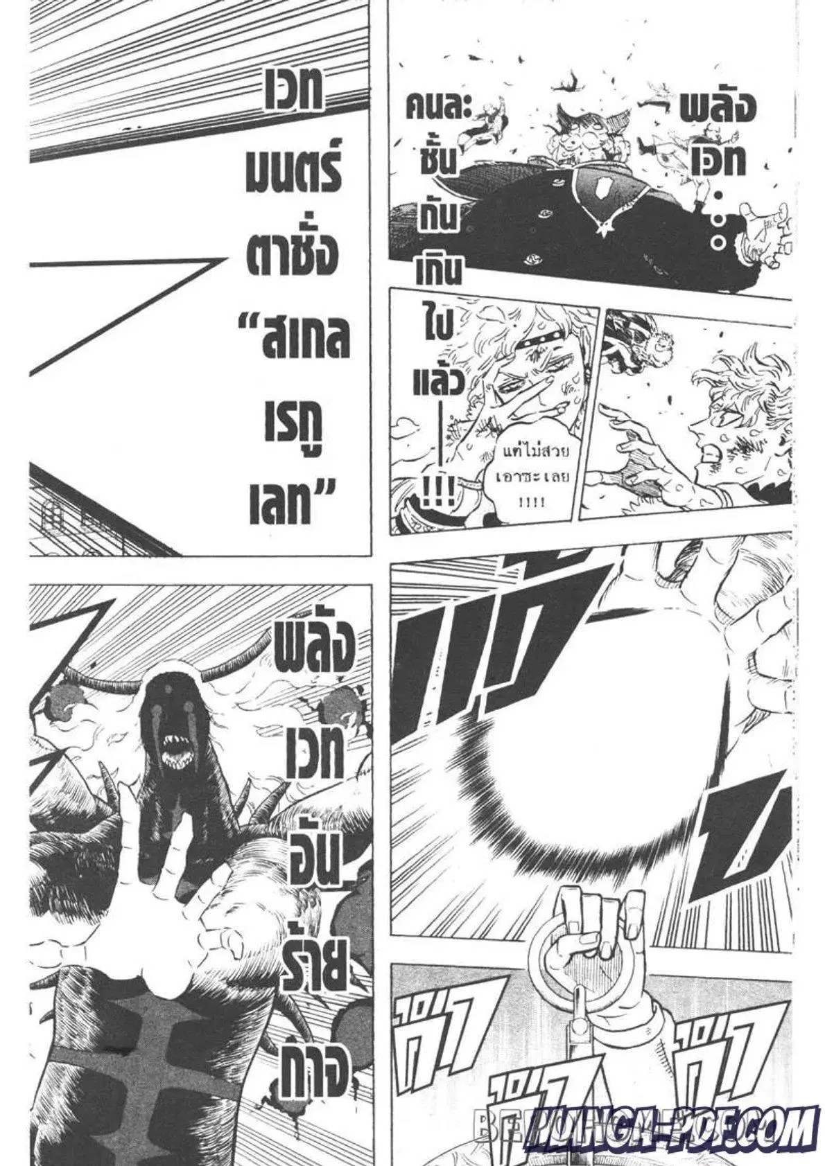 Black Clover ตอนที่ 281 หน้า 10