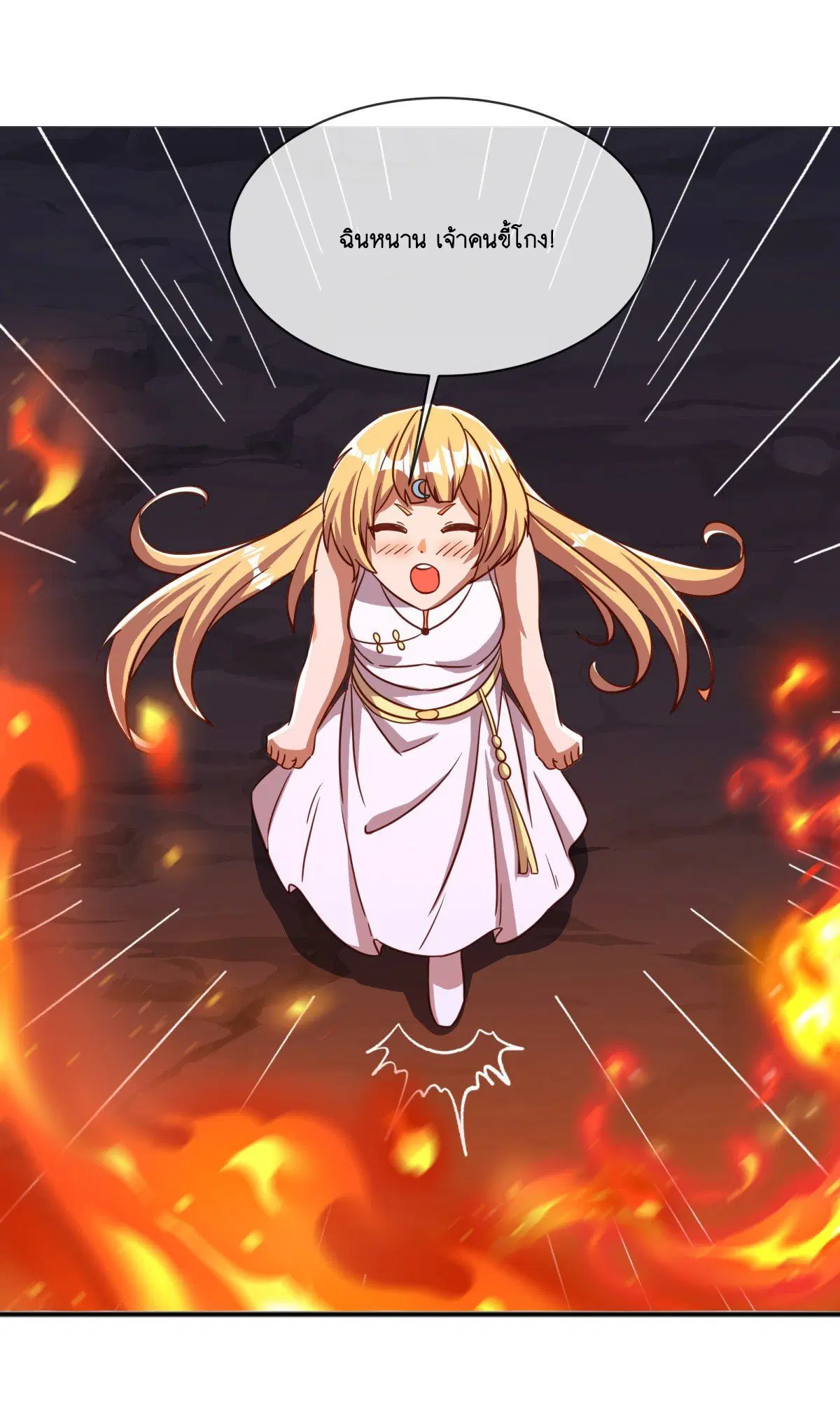 Peerless Battle Spirit ตอนที่ 709 หน้า 6