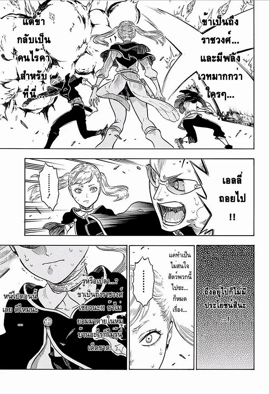 Black Clover ตอนที่ 7 หน้า 12