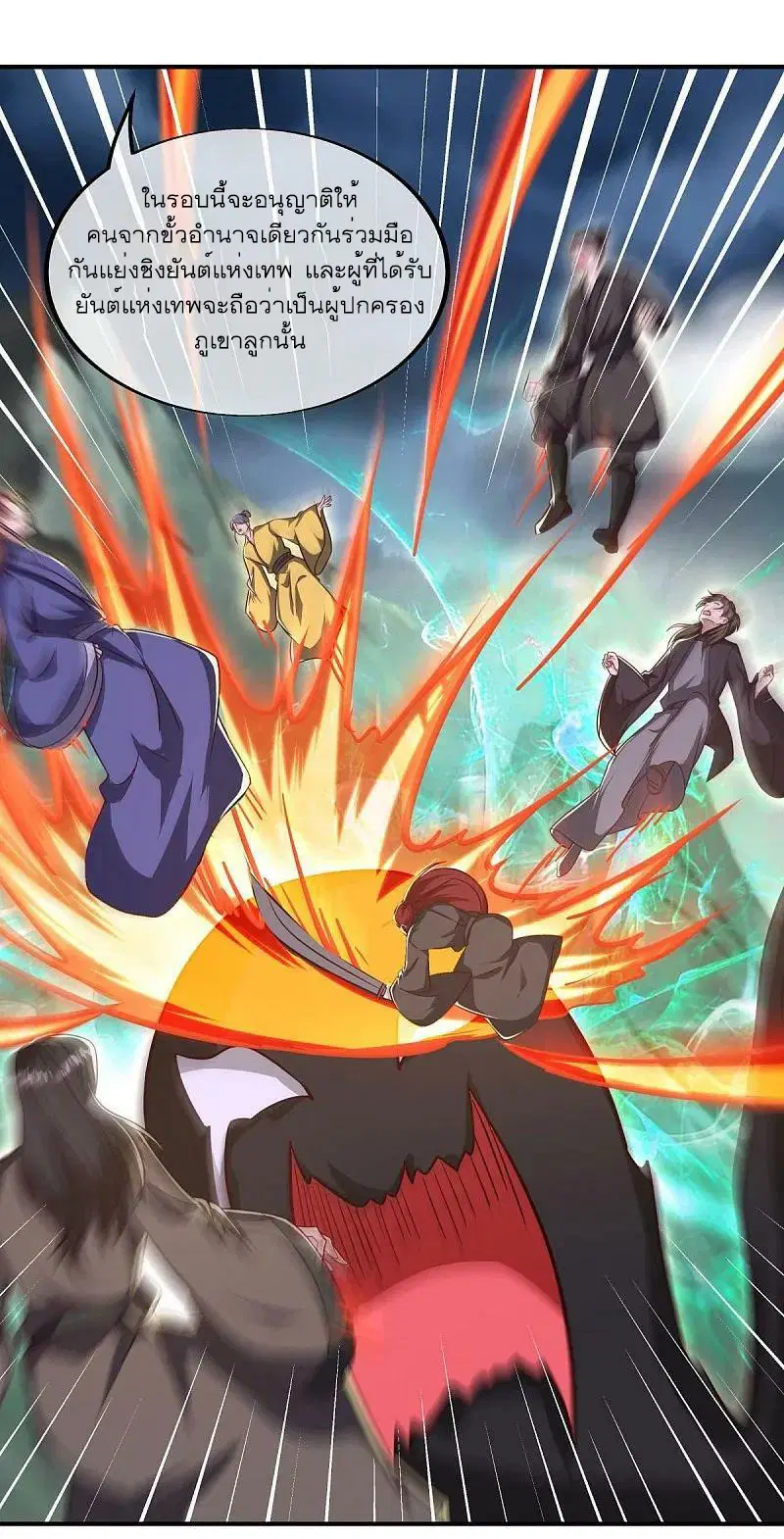Peerless Battle Spirit ตอนที่ 561 หน้า 43