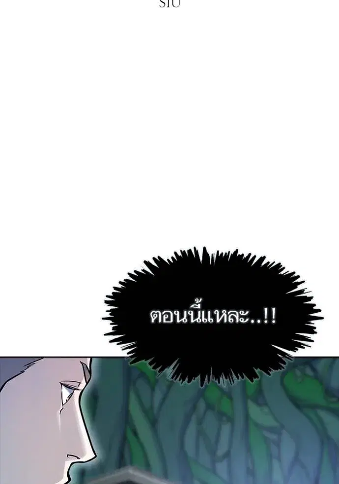 Tower of God ตอนที่ 647 หน้า 11