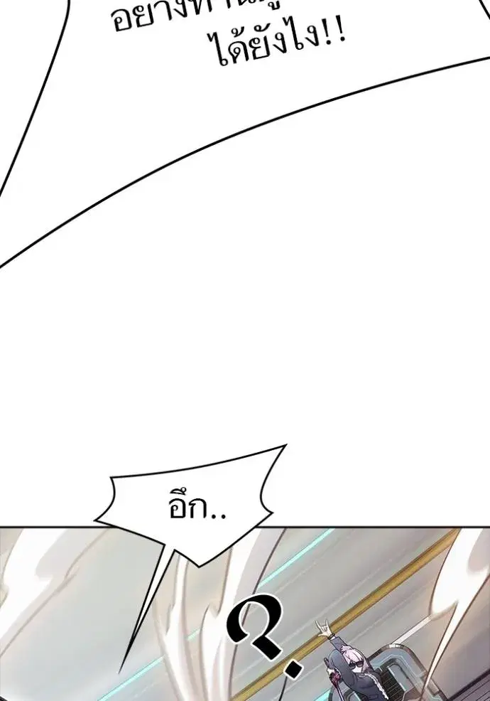 Tower of God ตอนที่ 640 หน้า 64