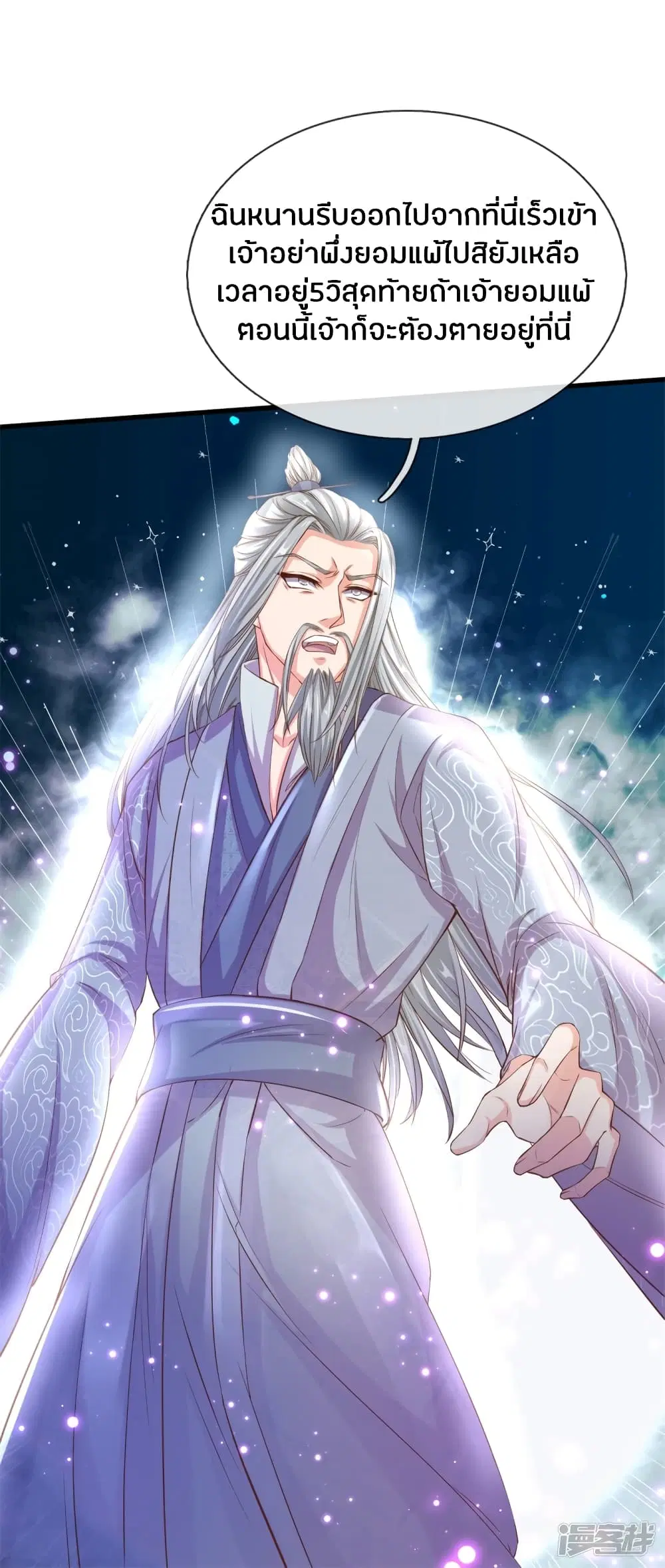 Sky Sword God ตอนที่ 155 หน้า 19