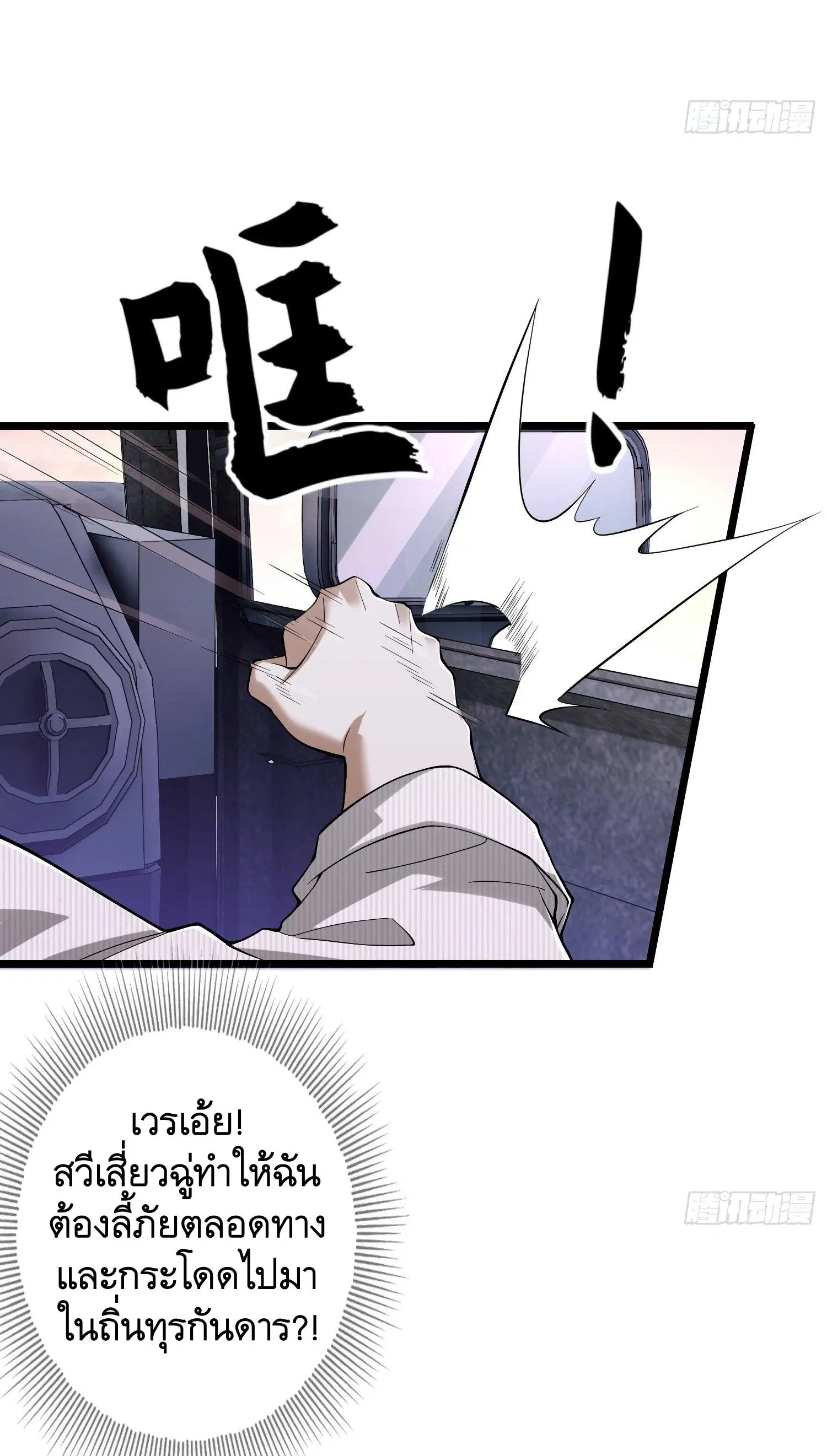 The First Order ตอนที่ 66 หน้า 9