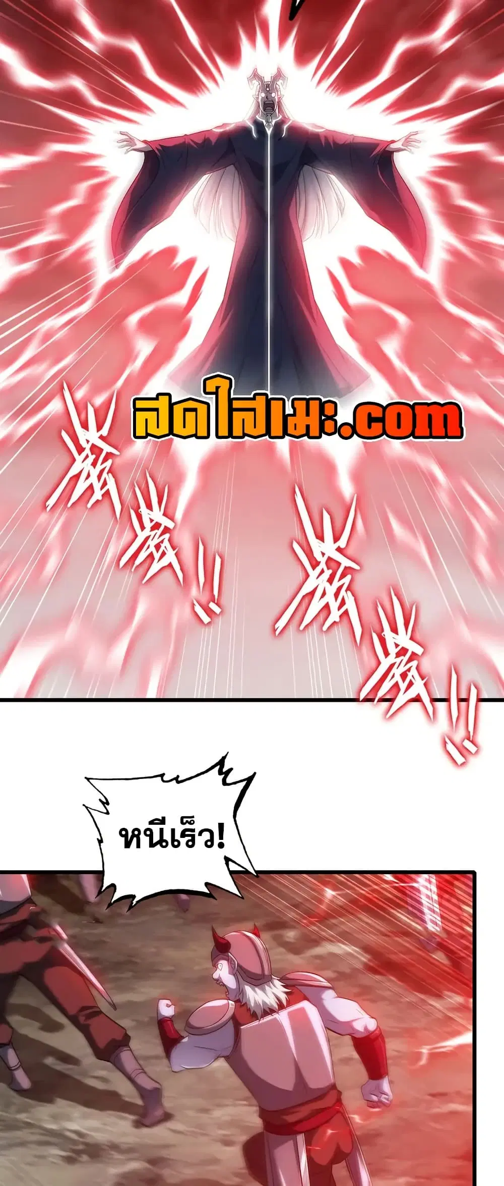 My Wife is a Demon Queen ตอนที่ 449 หน้า 13
