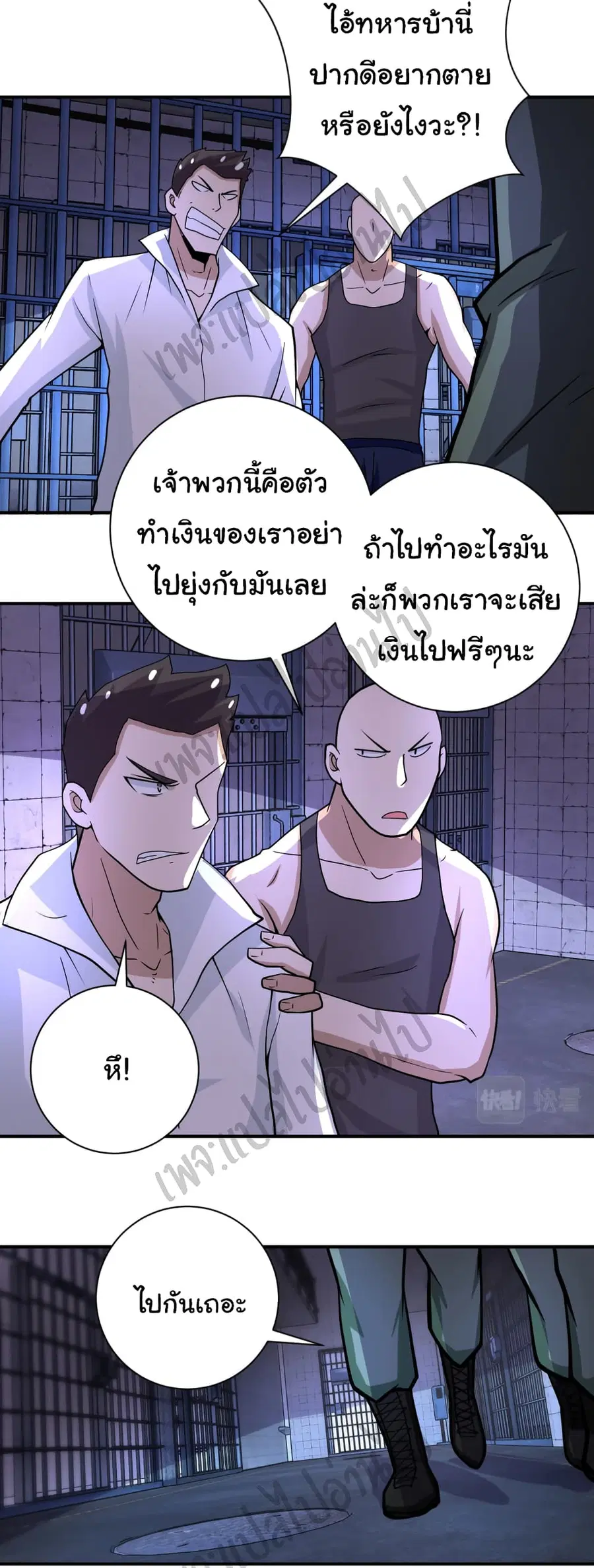 Apocalyptic Super System ตอนที่ 214 หน้า 6