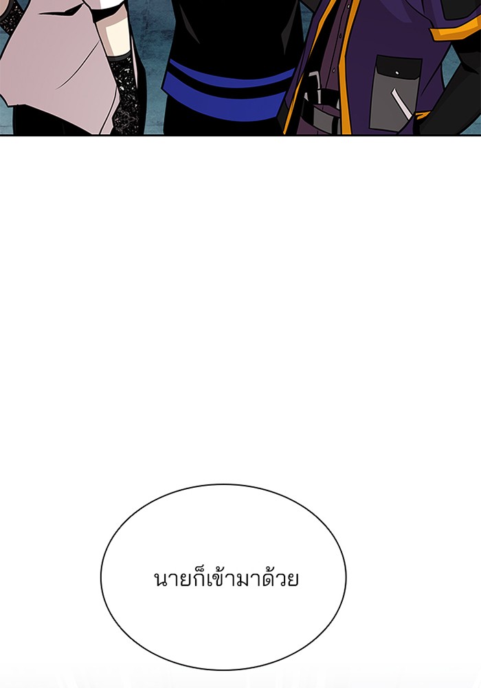 Villain to Kill ตอนที่ 44 หน้า 134