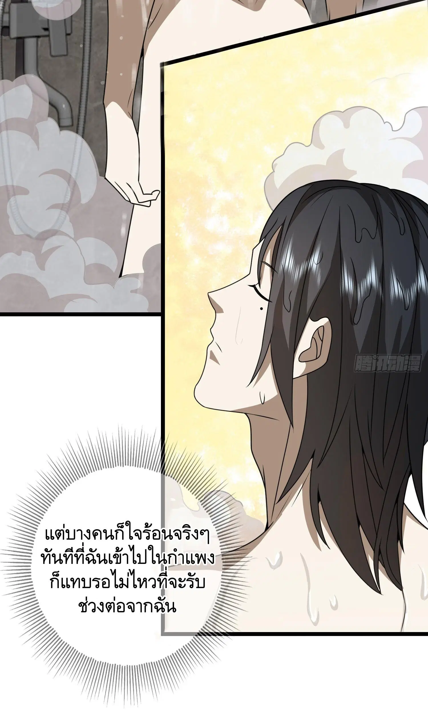 The First Order ตอนที่ 66 หน้า 32