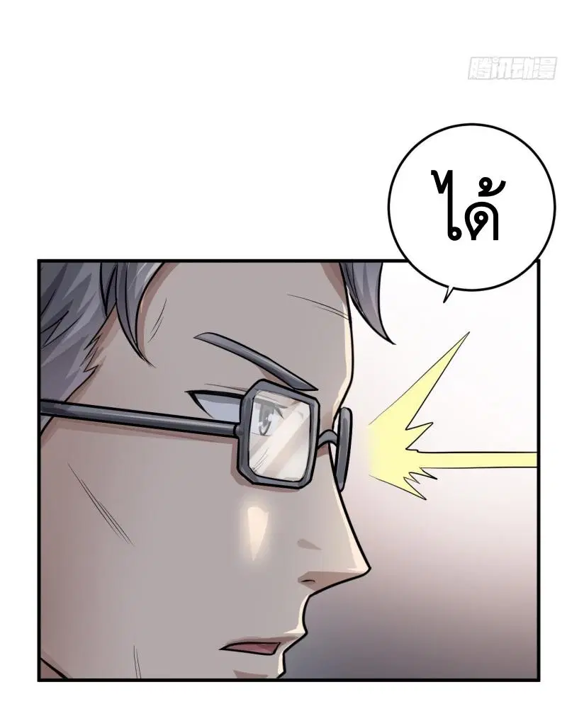 The First Order ตอนที่ 230 หน้า 23
